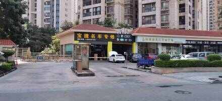 金域雅轩停车场