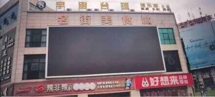 麻章名城美食街