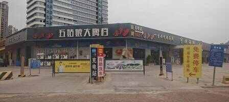 嘉宝停车场