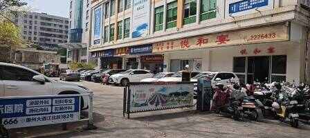 自由港停车场