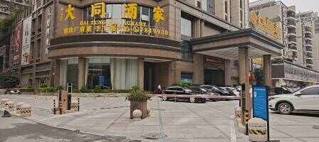 泰豪广场