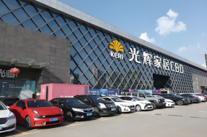 光辉家居CBD停车场