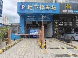 泊林酒店地下停车场