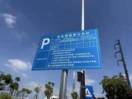 联运商业停车场