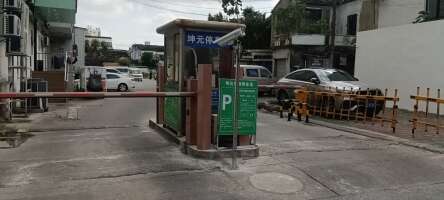 坤元广场