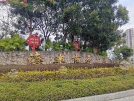 海丰市民广场停车场