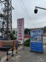可可酒吧充电站停车场