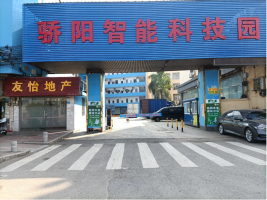 骄阳产业园停车场