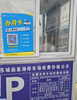 蓢基湖市场停车场