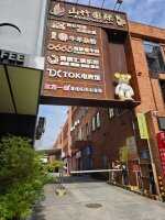 山竹国际西平商业体停车场