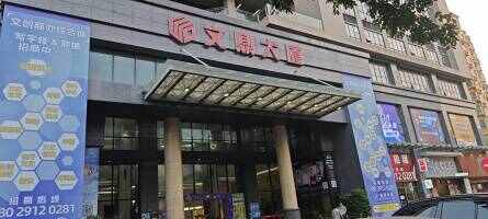 文鼎大厦停车场