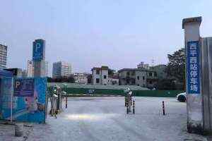 东莞西平西站停车场