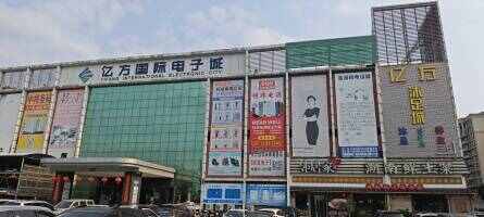 石碣亿方国际电子城