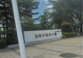 御豪轩大厦停车场