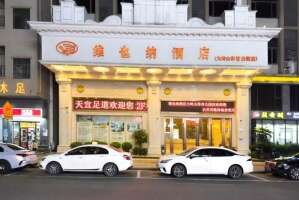 维也纳酒店停车场