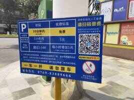 皇家公馆二期前广场停车场