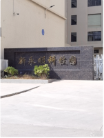 新永顺科技园停车场