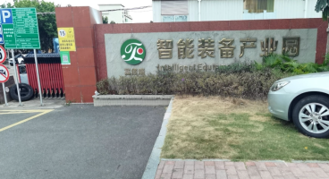 富佳瑞智能装备产业园