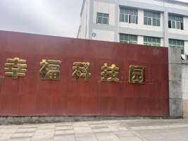 幸福蓝天科技园