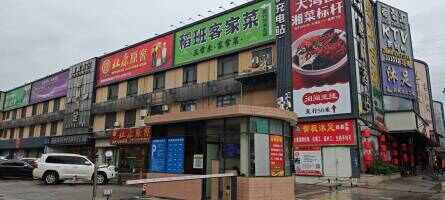 长安源灏商业中心停车场