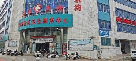 东区起湾医院