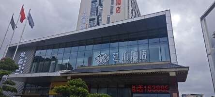 廷泊酒店停车场