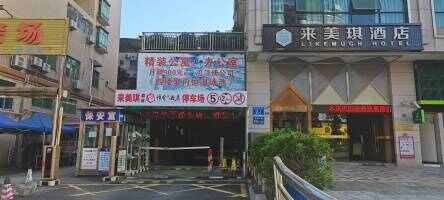 金怡大厦停车场