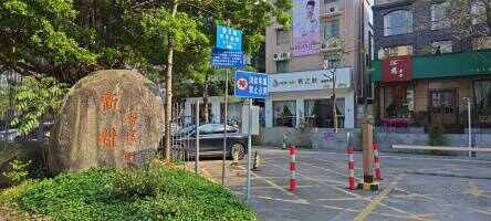 新村新环街停车场