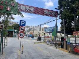 嘉应停车场