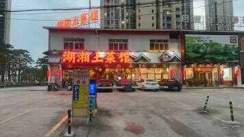 厨嫂当家停车场