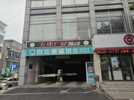 五星广场停车场
