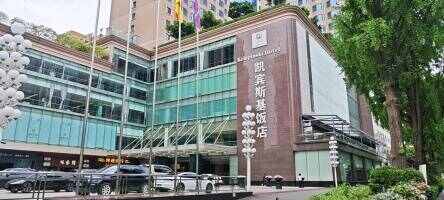 凯宾斯基饭店