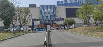 世代积家装饰家居广场停车场