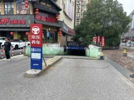 恒业站前广场地库停车场