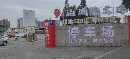 绵阳正大停车场