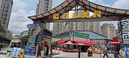 俊发城N16地块空地商业美食街