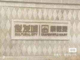 紫薇苑