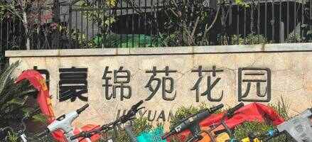 中豪锦苑花园