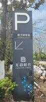 龙韵时代停车场