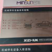 民生百货立体停车楼