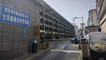 西安大车家巷停车场