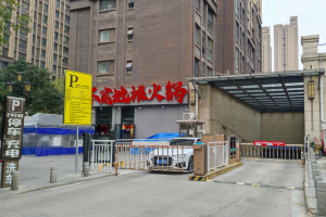 金科天籁城商业停车场