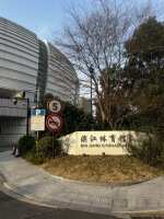 滨江体育馆停车场