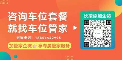 杭州市杭州城西云合中心停车场