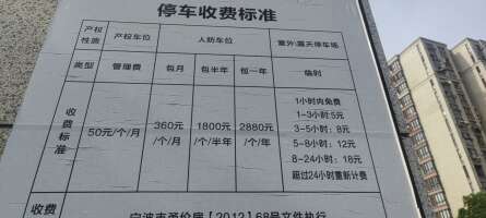 姜山陈家团村停车场