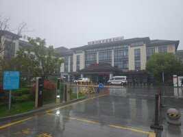 秀洲区新塍医院