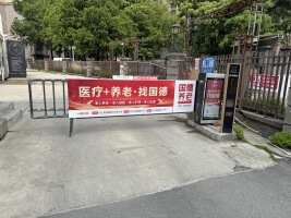 后坂新城社会停车场