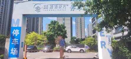 绿城美的外围停车场