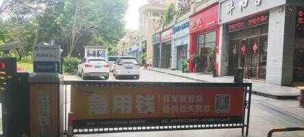 和源居外围停车场