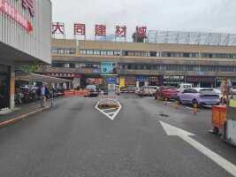 大同建材城停车场